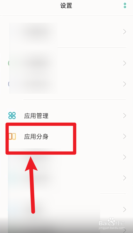 oppo最便宜的手机微信分身怎么开启
