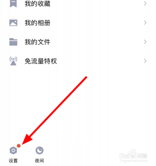 手机系统通知栏不显示QQ图标了怎么办