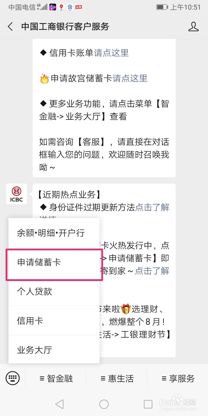 去银行办银行卡的步骤