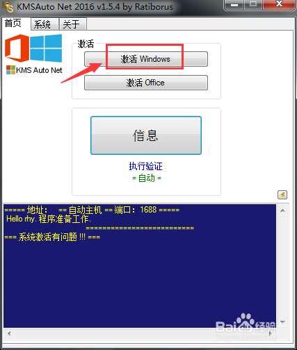 电脑右下角激活windows怎么去掉