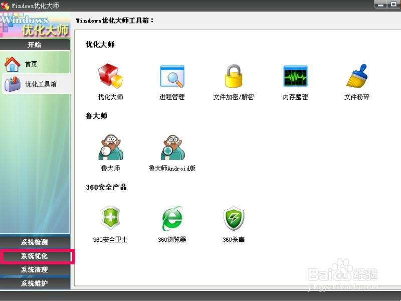 如何禁止或关闭开机启动项