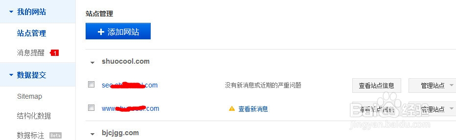 网站ip变更了如何通知百度
