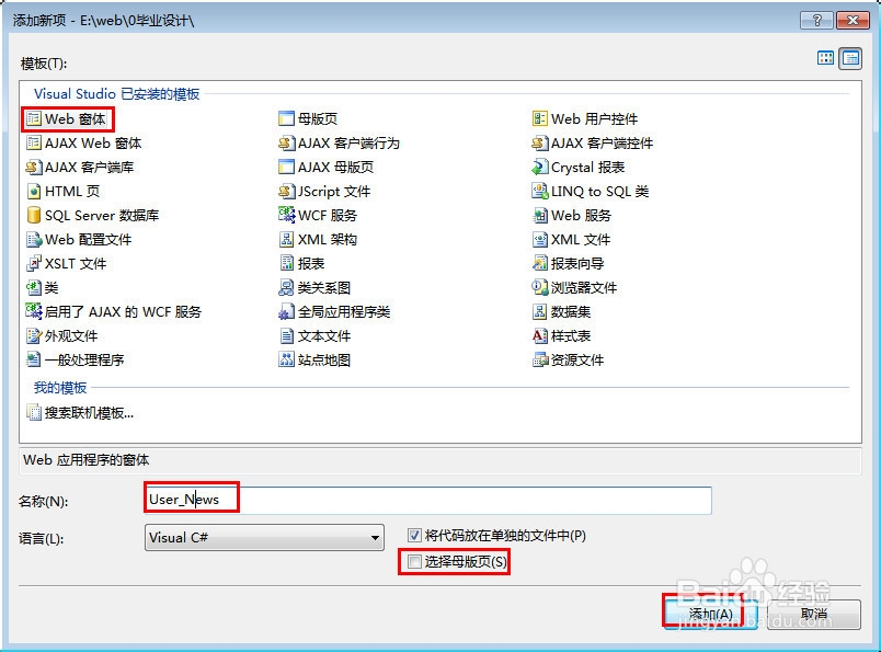 计算机专业毕业设计：[81]管理自己发布文章
