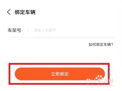 手机如何绑定雅迪乐骑plus