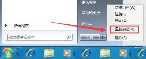 Win7怎么设置电源关机键