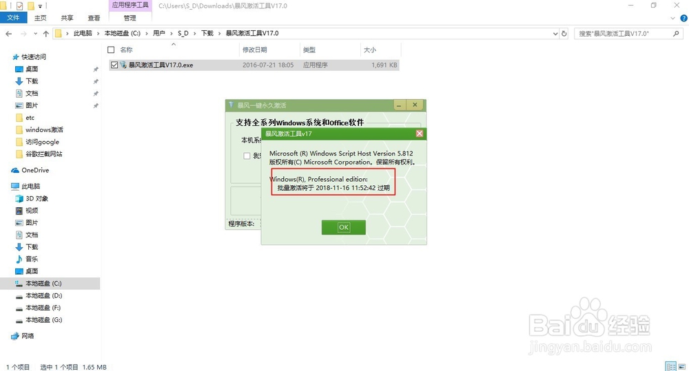 Windows许可证即将过期怎么办