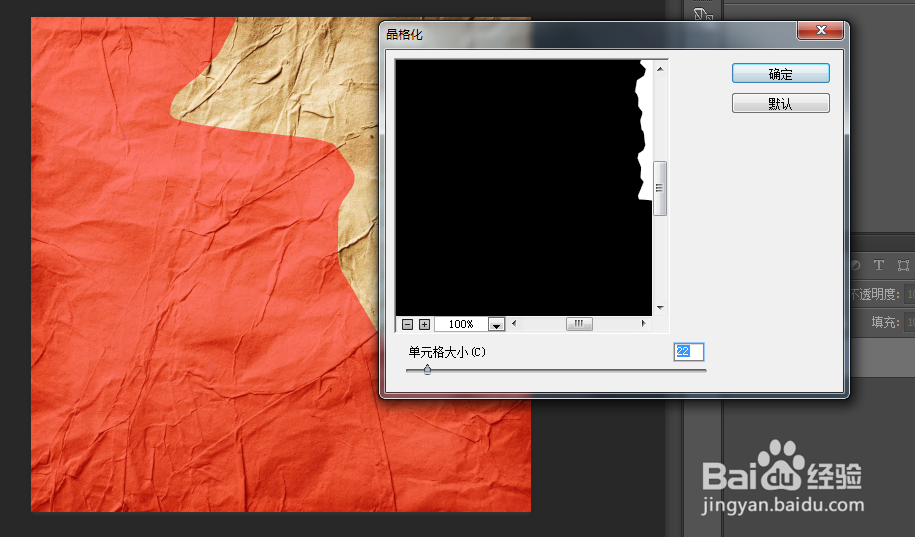 如何用ps制作纸张被火烧过的痕迹