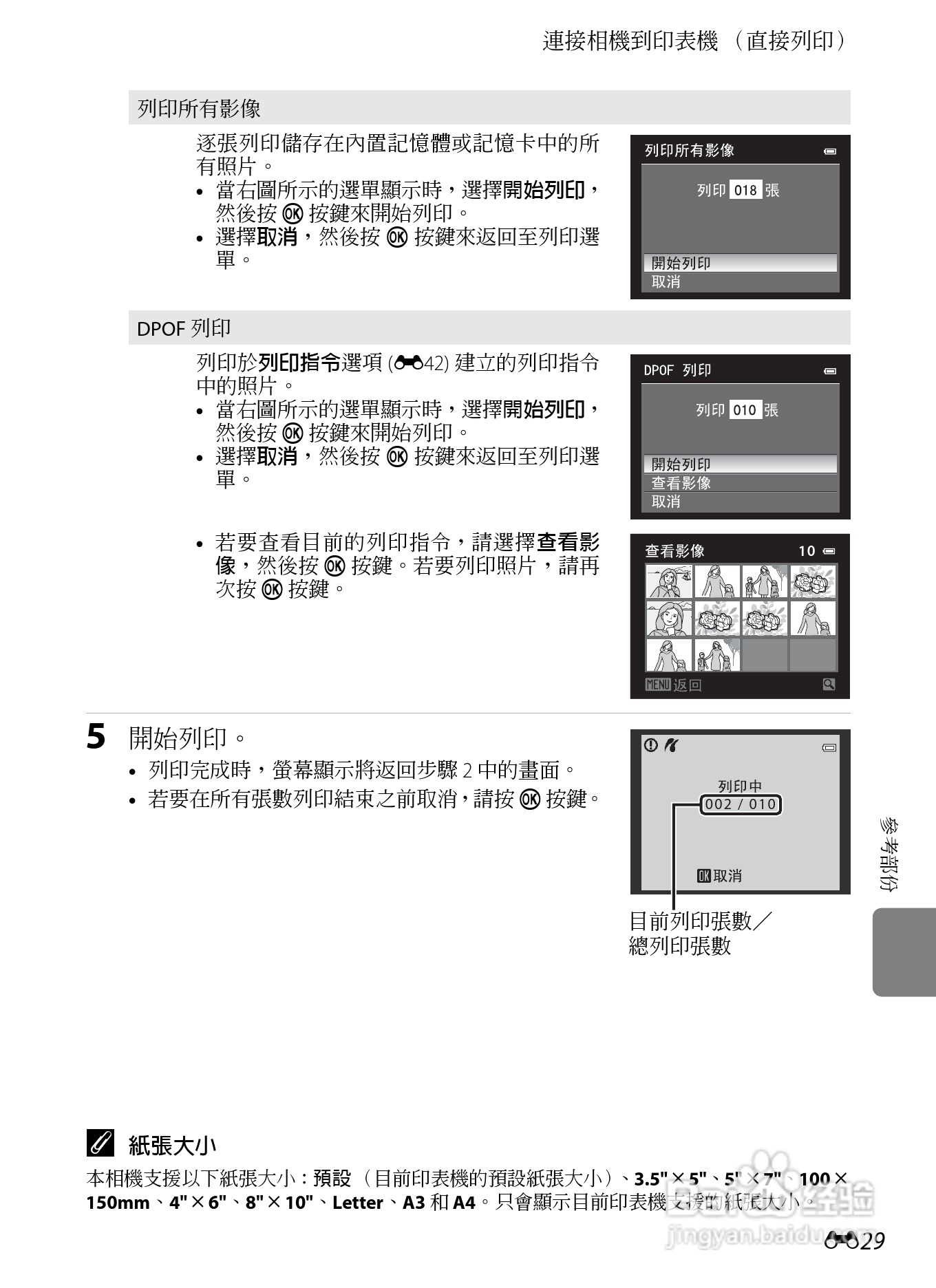 尼康COOLPIX AW100数码相机使用说明书:[15]