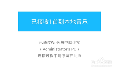 手机百度音乐怎么导入电脑歌曲