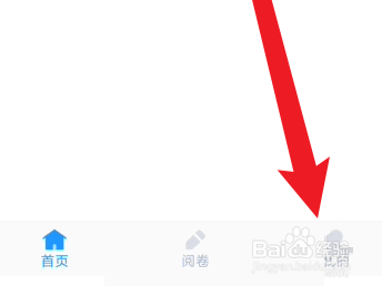 好分数教师版怎么查看教师权限