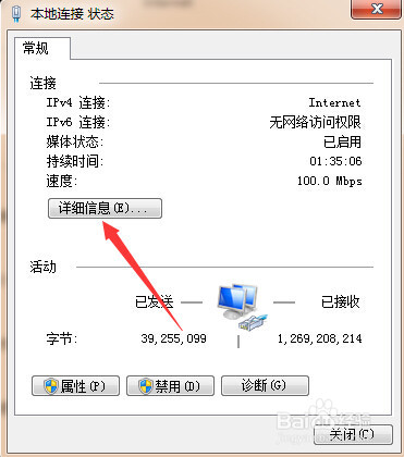 如何查看本电脑的ip地址