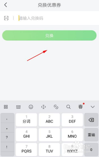 美团买菜怎么领优惠券