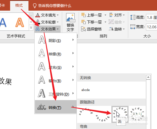 图片镶嵌在文字周围ppt图片