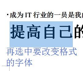office格式刷的使用@