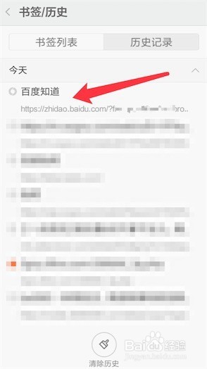 手机如何收藏网页