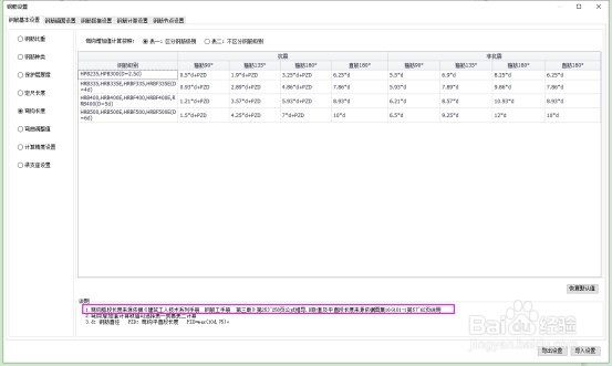 晨曦钢筋算量和revit提量量差原因分析