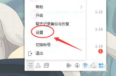 如何使用qq录制教程视频技巧