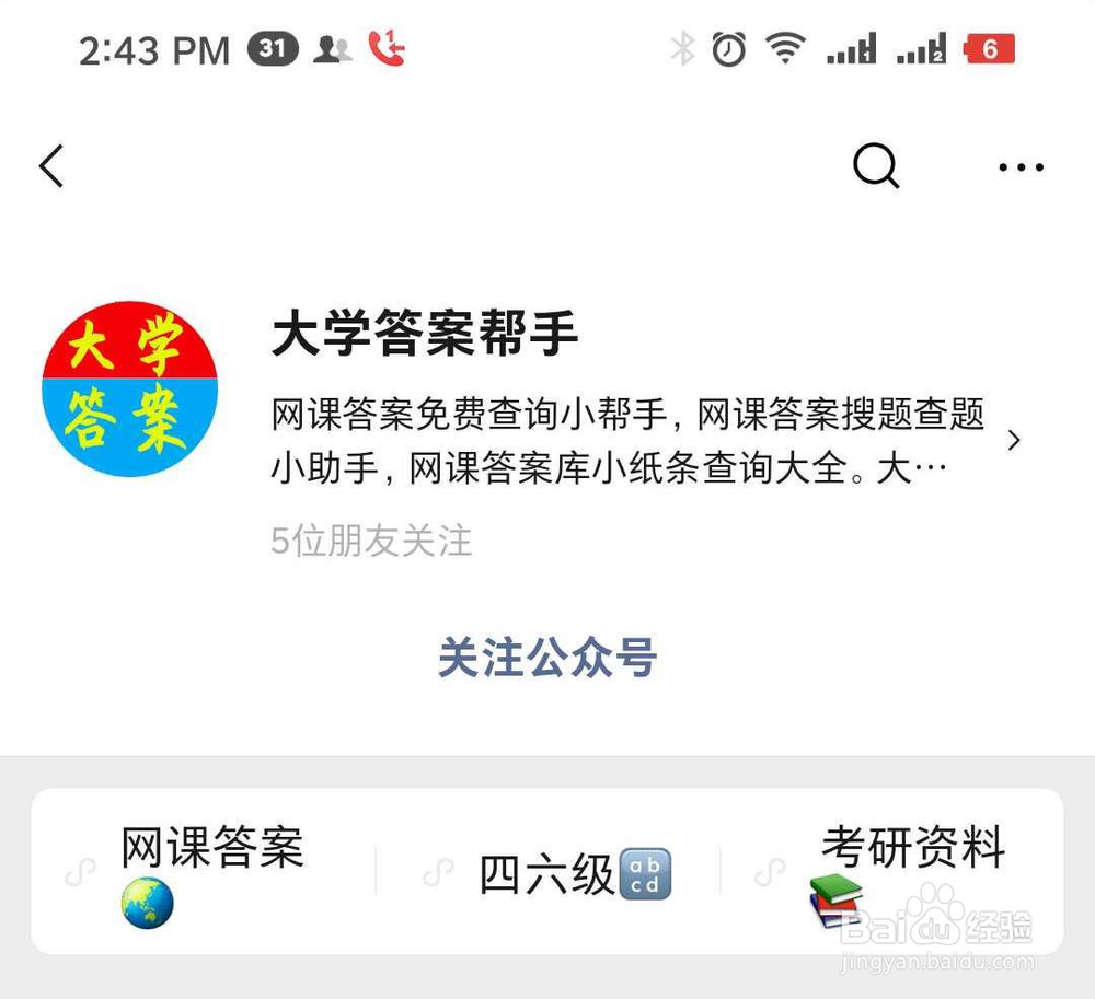 时间简史超星答案怎么在线查询