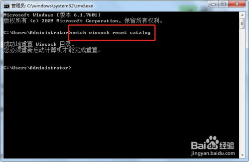 輸入:netsh winsock reset catalog,按回車鍵