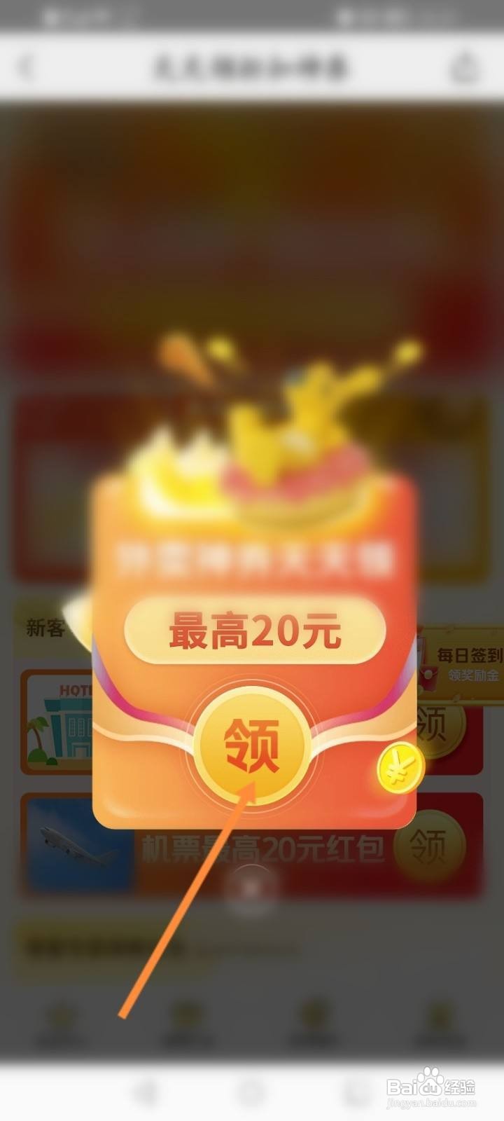 美团怎么领取神劵并膨胀