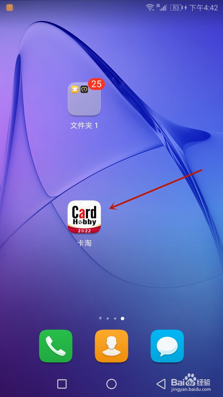 怎么查看卡淘软件版本号