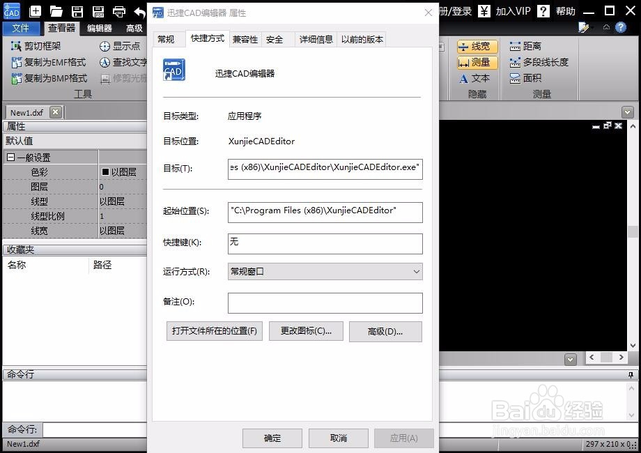 如何使用CAD编辑器快速改变图纸背景颜色