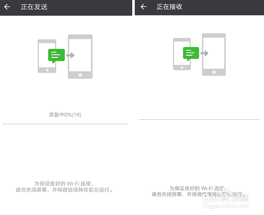 关于如何备份微信的聊天记录的多种方法
