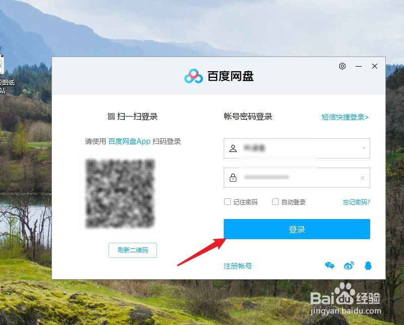 百度网盘怎么自动关联BT种子文件