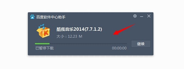 怎样下载酷我音乐盒