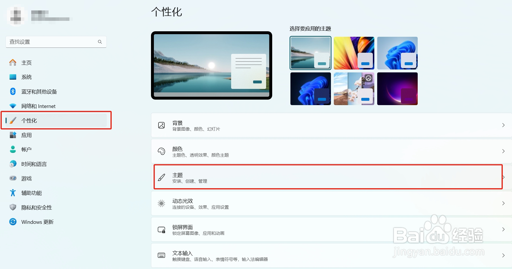 win11系统如何将【我的电脑】图标显示在桌面上