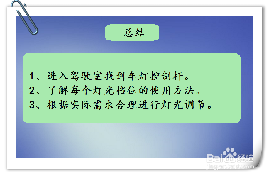 比亚迪唐新能源车辆灯光使用方法