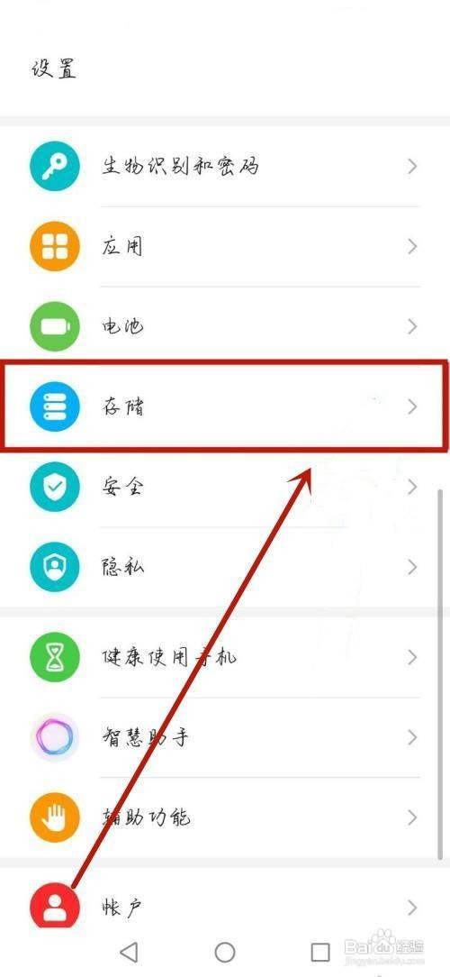 荣耀手机怎么操作才能清理垃圾