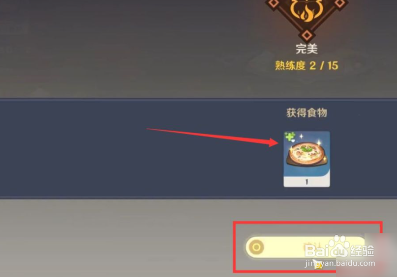 原神披萨怎么做