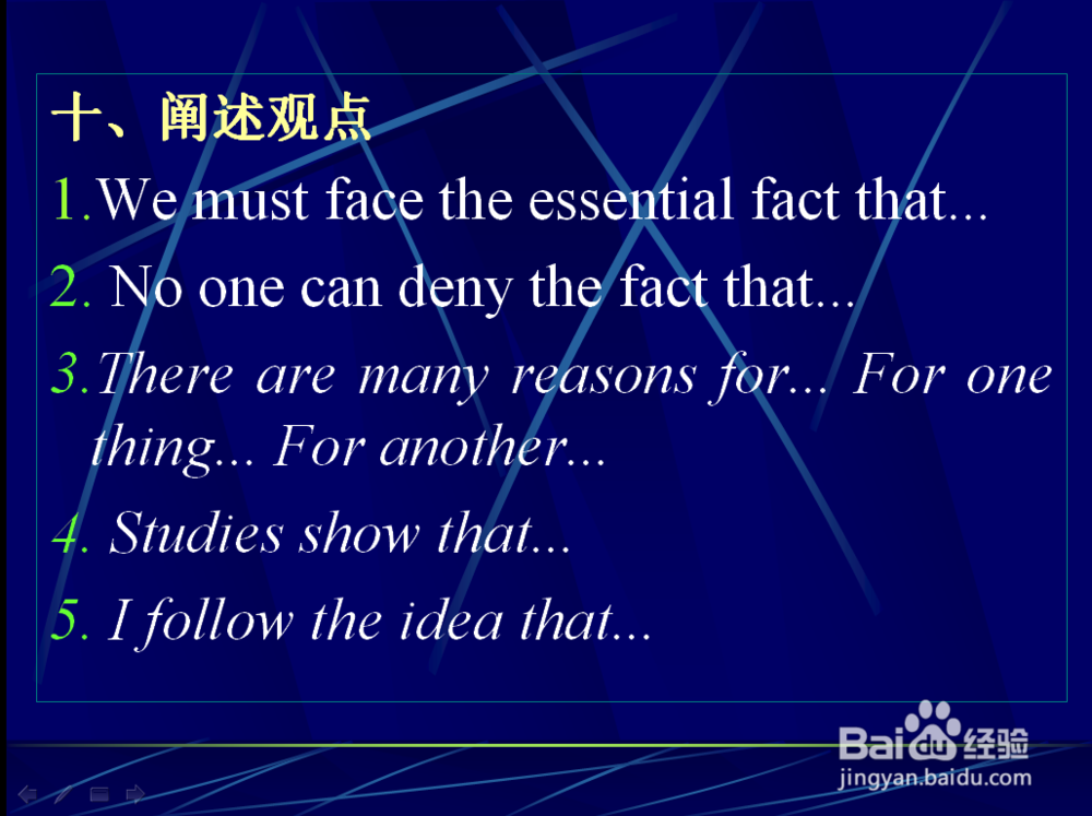 英语四六级考试：[4]写作常用句型