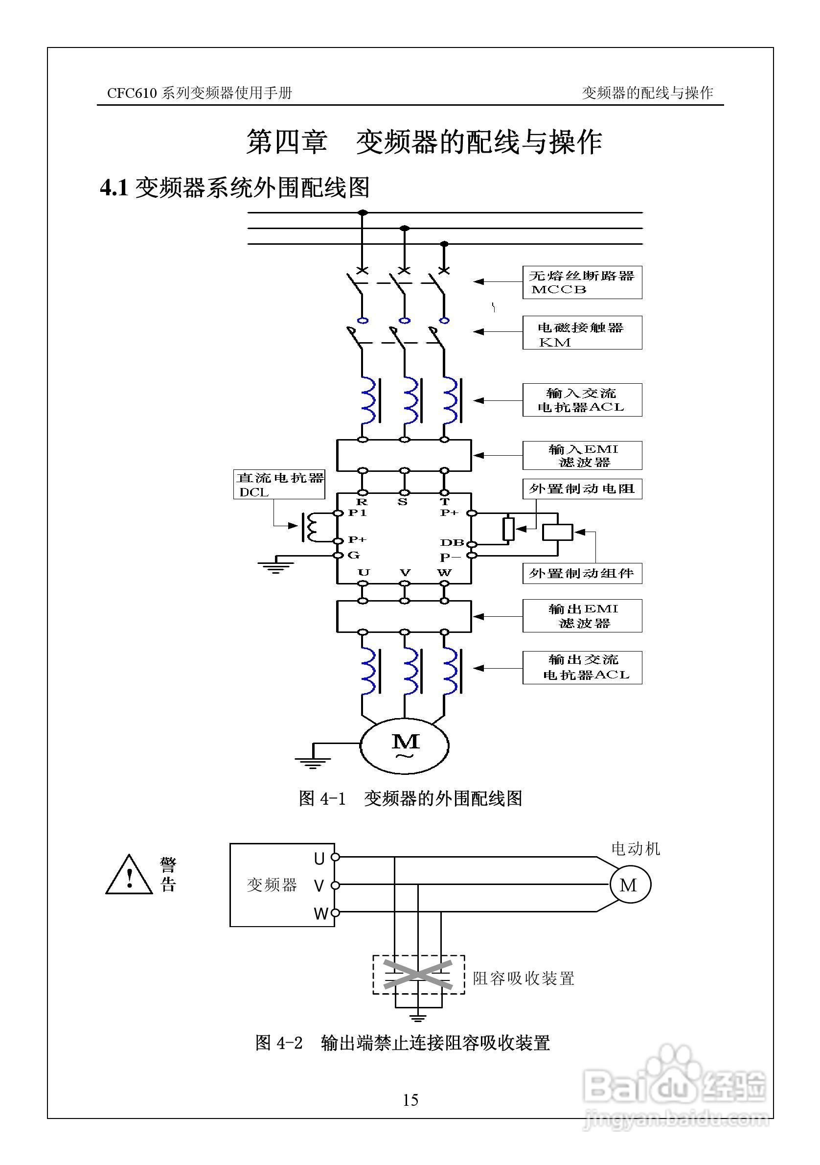 西驰CFC610-2T0900G变频器使用手册:[2]