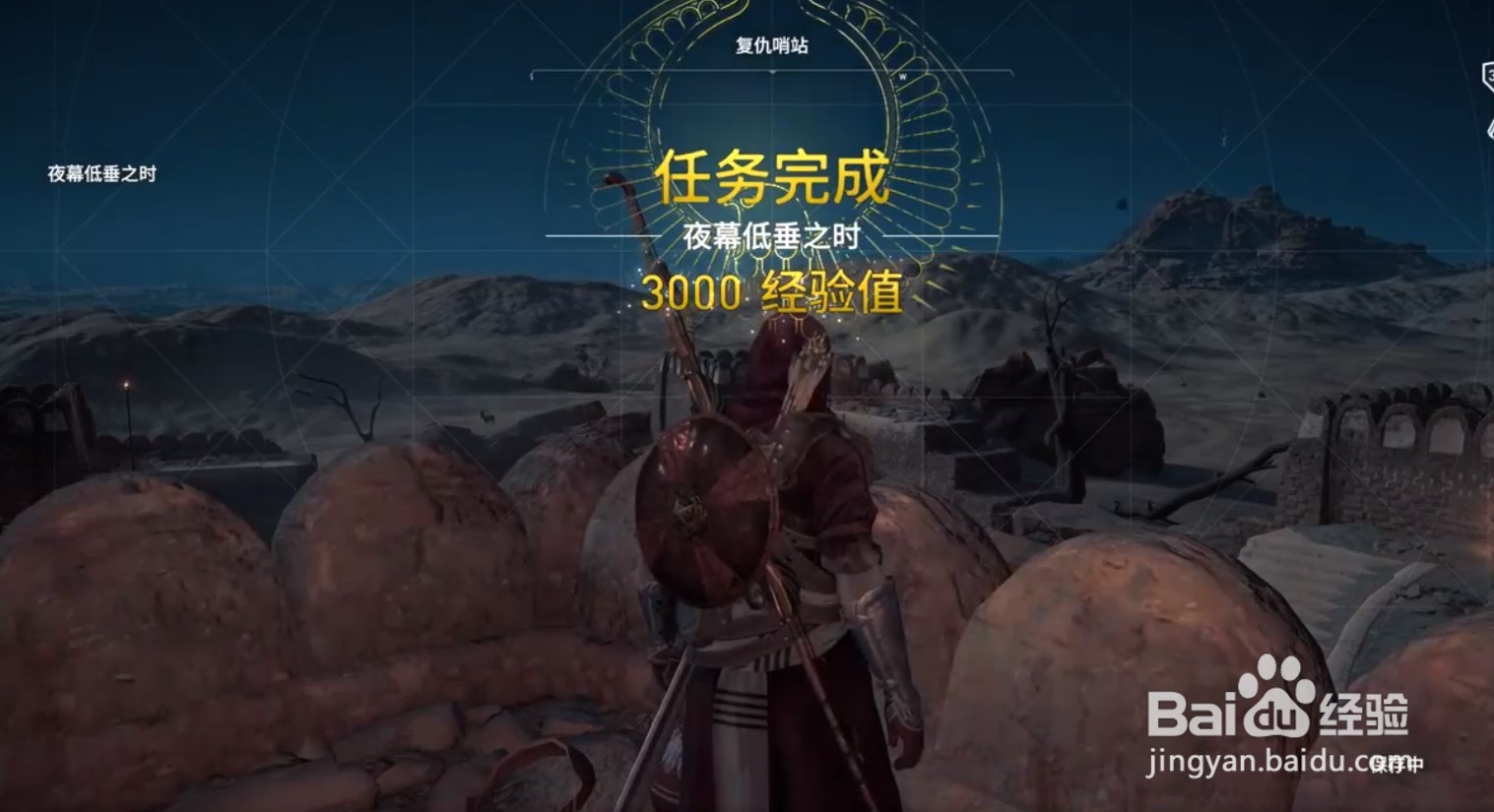 刺客信条起源支线任务“夜幕低垂之时”流程攻略