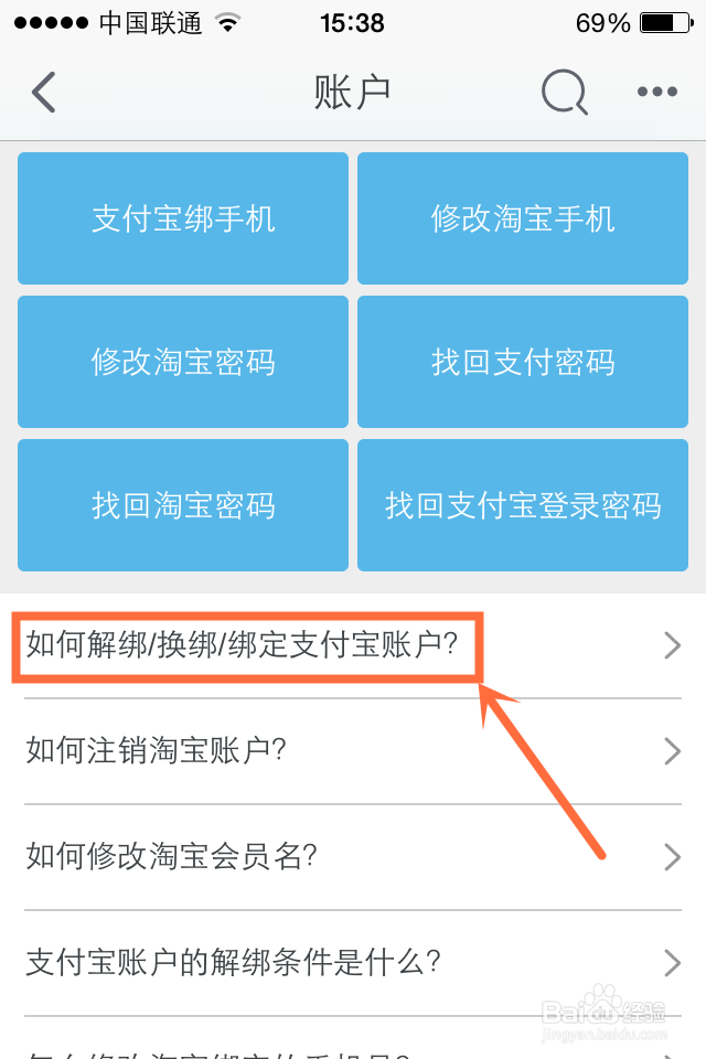 手机淘宝如何找到人工客服？