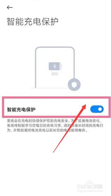 vivo手机快充怎么变成慢充了