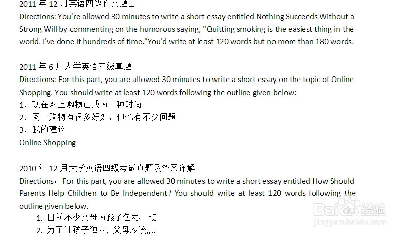 英语四级学习技巧(准备方法)