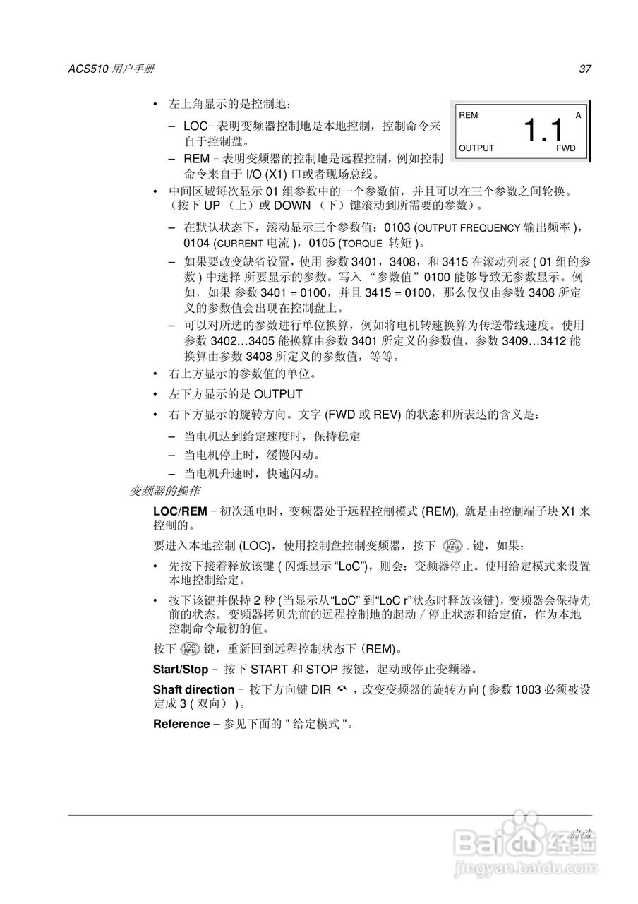 ACS510-01变频器用户手册:[4]