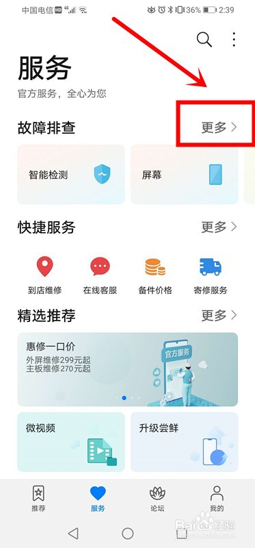 华为手机电量消耗越来越快怎么办