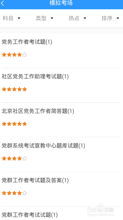 如何高效备考社区工作者考试?教你快速找答案!