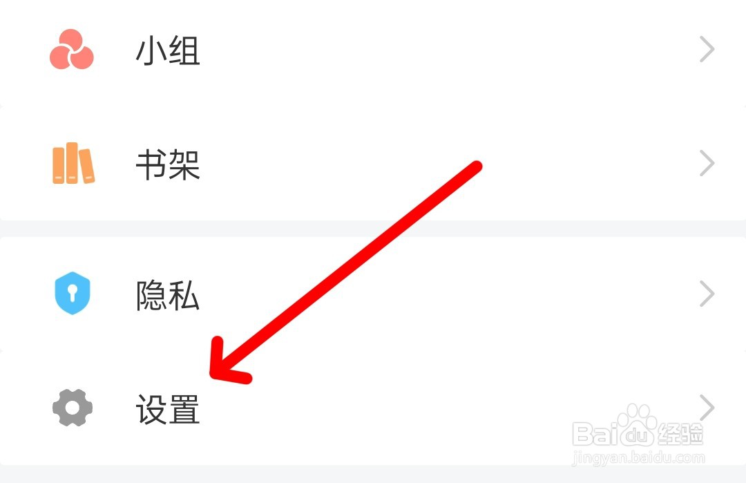 学习通APP中如何查找管理存储空间
