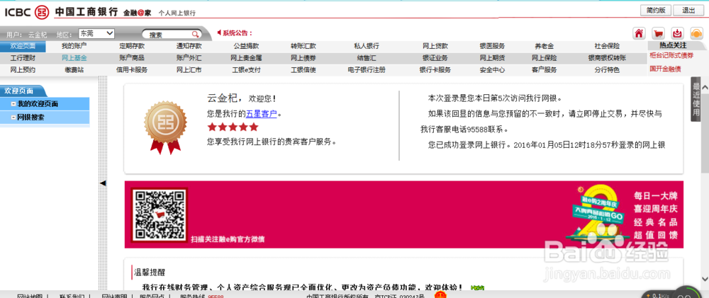 如何查询自己的商友卡等级