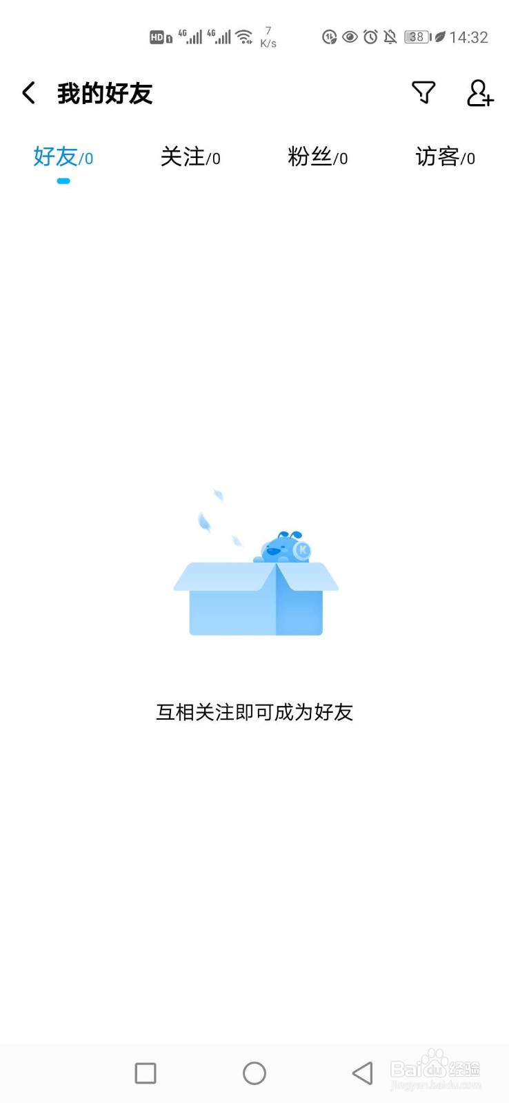 酷狗音乐怎样添加好友
