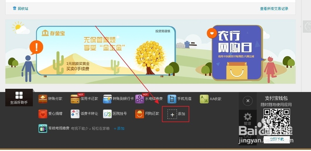 怎么用支付宝冲Q币