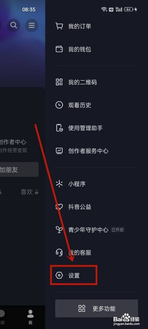 抖音如何取消连续聊天标识