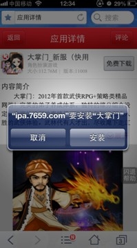 iphone5怎样下载免费游戏