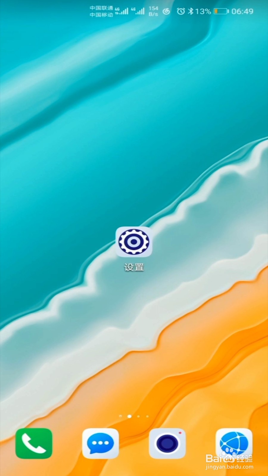 荣耀30pro手机应用助手怎么开启