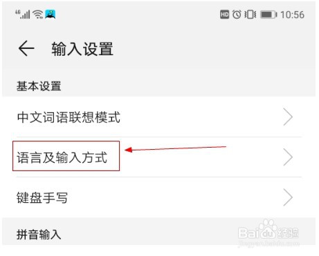 百度输入法如何添加印度尼西亚语